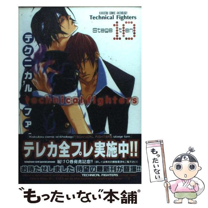 【中古】 テクニカルファイターズ 13/ アンソロジー テクニカルファイターズ 13/アンソロジー（中古 テクニカル