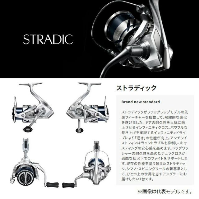 シマノ(SHIMANO) 23 ストラディック 4000XG スピニングリール | 釣具