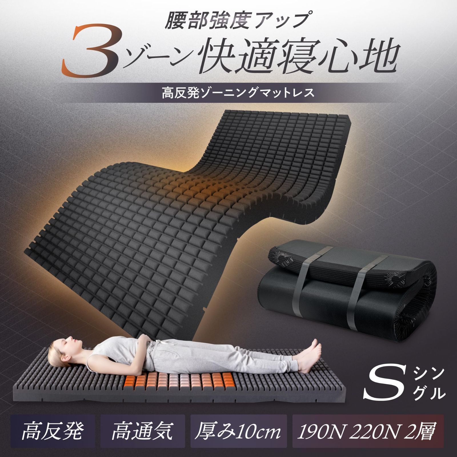 シングル