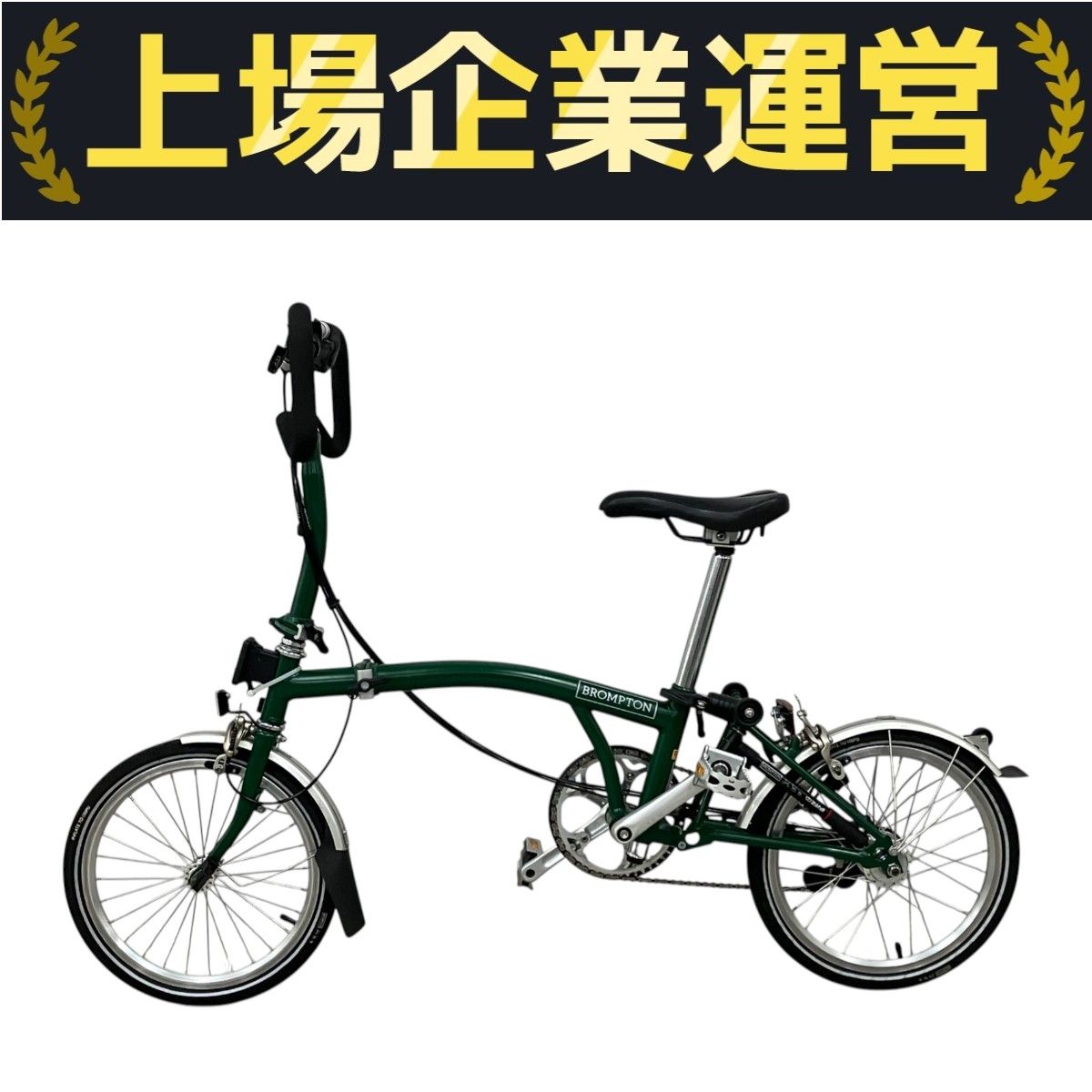 BROMPTON - ブロンプトン　P6L  グリーン×グリーン BROMPTON - ブロンプトン P6L グリーン×グリーンの通販 by