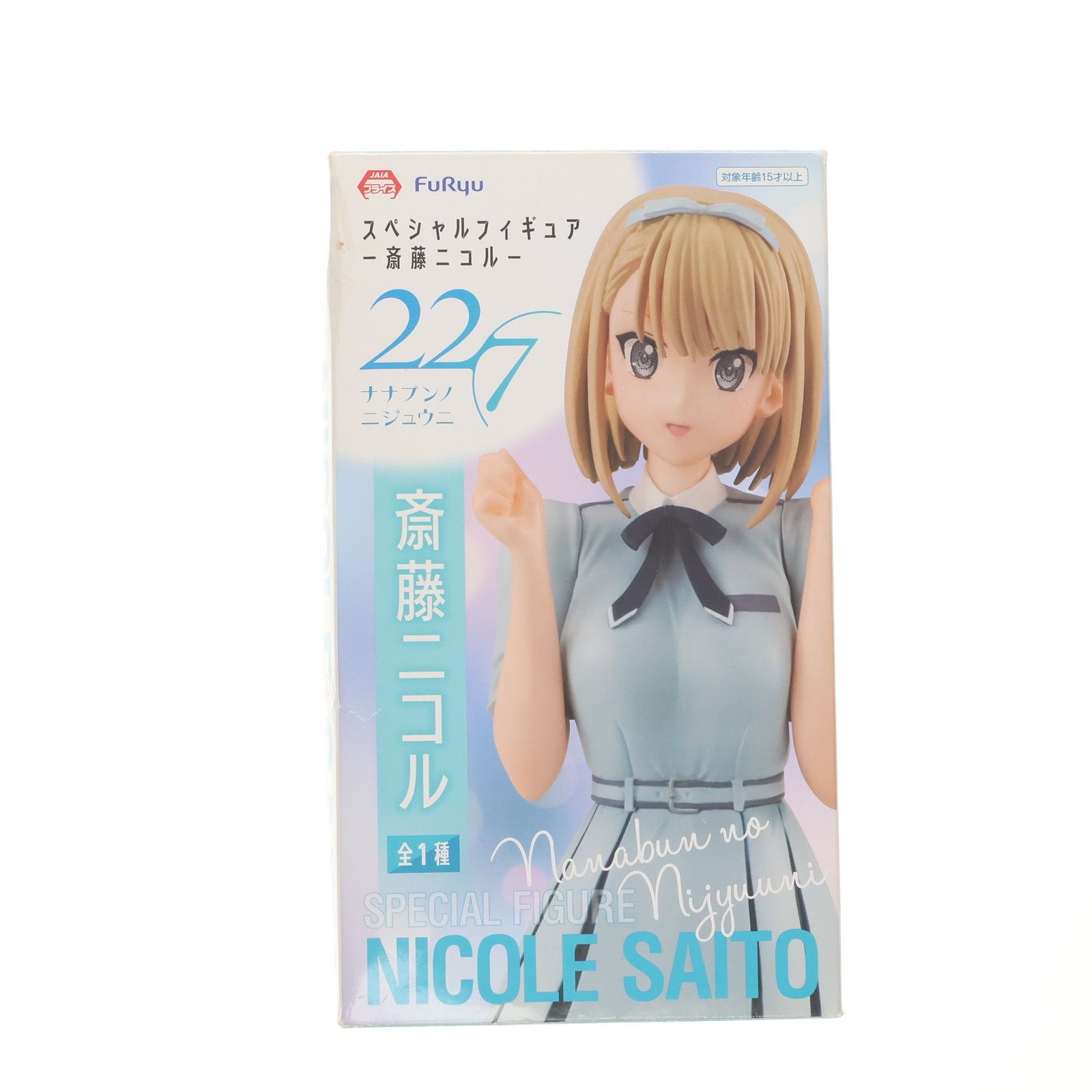 22/7 1/7 スケール フィギュア 斎藤ニコル Amazon.co.jp: 【特典】22/7 斎藤ニコル 1/7 完成品フィギュア