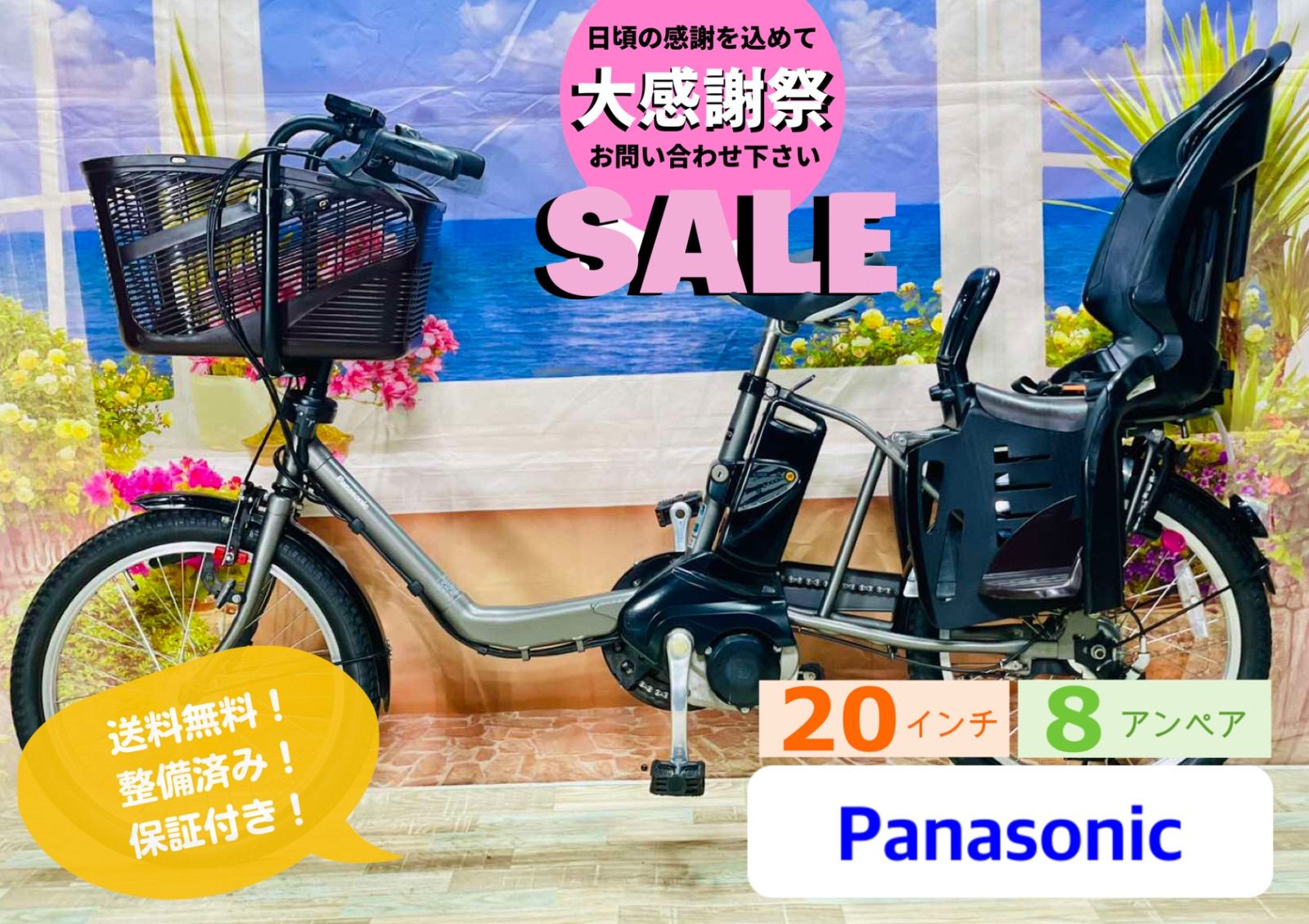 ３日間 人気色 グレー Gyutto 8.9AHバッテリー パナソニック電動アシスト自転車 子供乗せ 完成車 アップグレード|１年保証可 Y1874