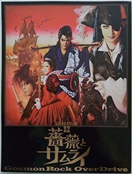 最新 【】 劇団☆新感線 SHINKANSEN RX 薔薇とサムライ ? GoemonRock