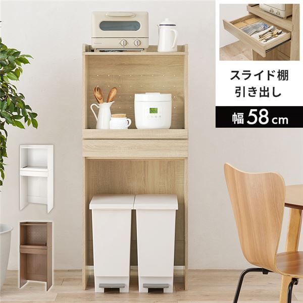キッチンラック ナチュラル スライド棚付 2段 約幅58×高さ137.5cm 組立式 代引不可