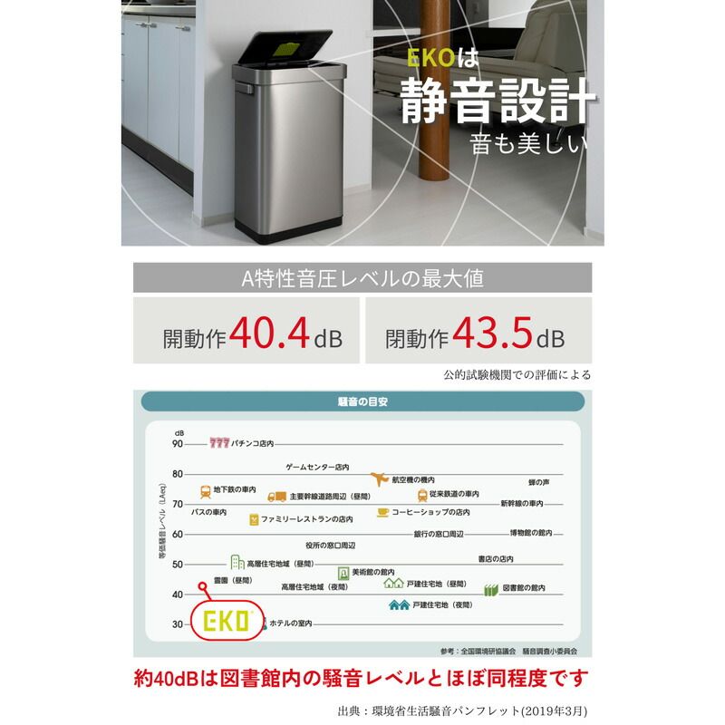 メーカー EKO ゴミ箱 ミラージュ Tセンサービン ブラックスチール EK9378BS-45L 45L SKLAD-KIRPICHA_RU