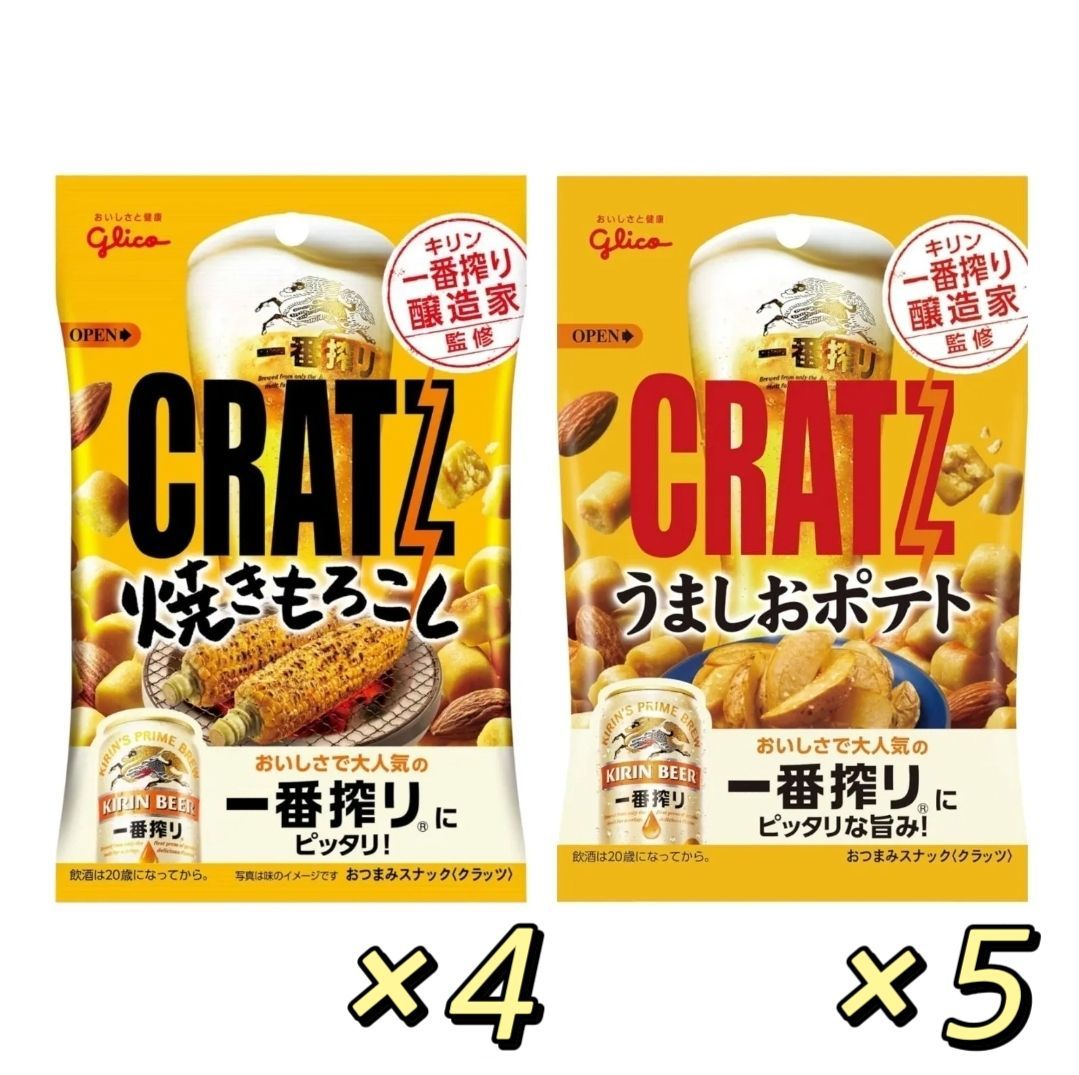 江崎グリコ キリンビール 一番搾り醸造家監修 おつまみ ビールに合う