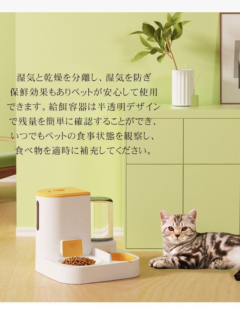 自動給餌器 自動給水器 猫 犬 給水器 給餌器 ペットボウル 電源不要 自動餌やり器 自動餌やり機 自動水やり機 ペットえさやり ペット給餌器 ペット給餌機 水飲み器 自動補水 水洗い可能weichong01