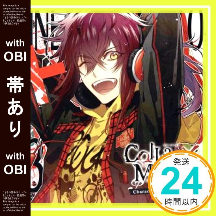 帯あり Collar×Malice Character CD vol.3 榎本峰雄 初回生産 盤 CD 榎本峰雄 CV.斉藤壮馬 _09