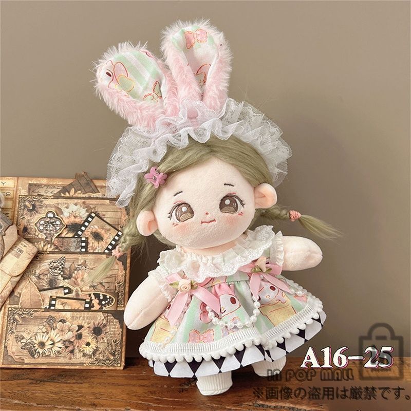 20cm 綿花の人形 ワンピース コットンドール 服ぬいぐるみ ワンピース ピンク かわいい男の子 女の子 着せ替え人形 日常服人形 おもちゃ プレゼント コスチューム