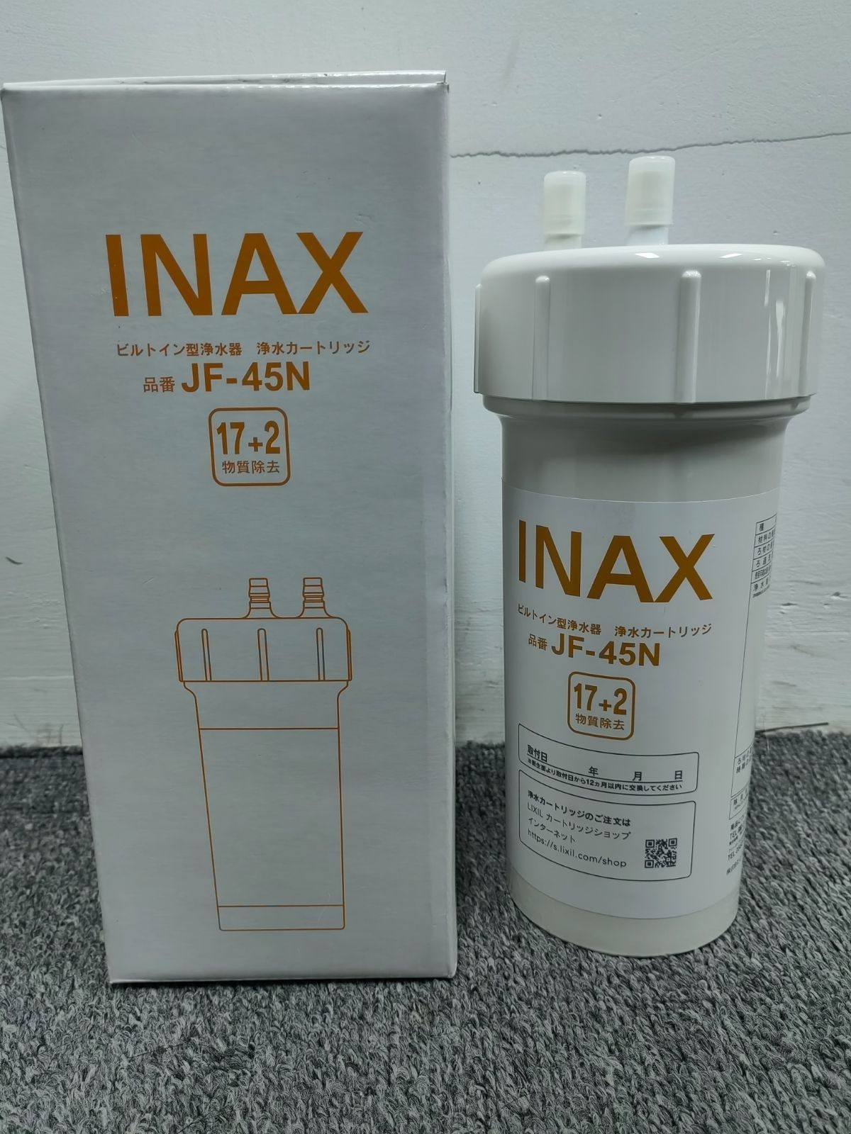 2個！LIXIL ビルトイン用 交換用交換カートリッジ JF-45N