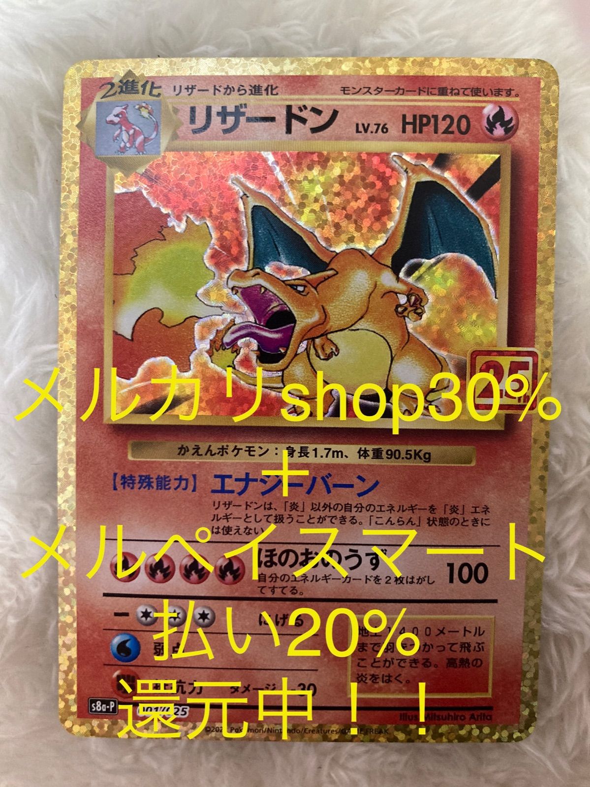 ポケモンカード リザードン 25tn プロモ - ポケモンカードゲーム ポケモンカード リザードン 25tn プロモ - ポケモンカードゲーム