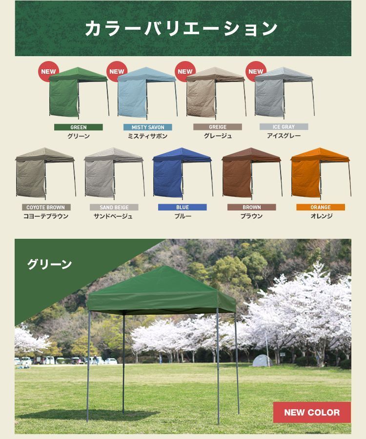 ワンタッチ