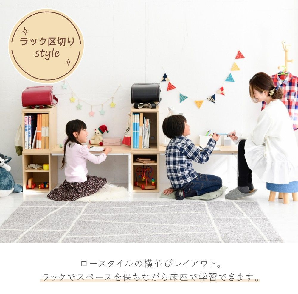 ツインデスク 学習机 子供 学習机 ツイン 勉強机 ふたり用 デスク 高さ調節 コンパクトデスク 学習デスク ロータイプ デスクの高さ調整 幅180cm 高さ35 - 70 cm