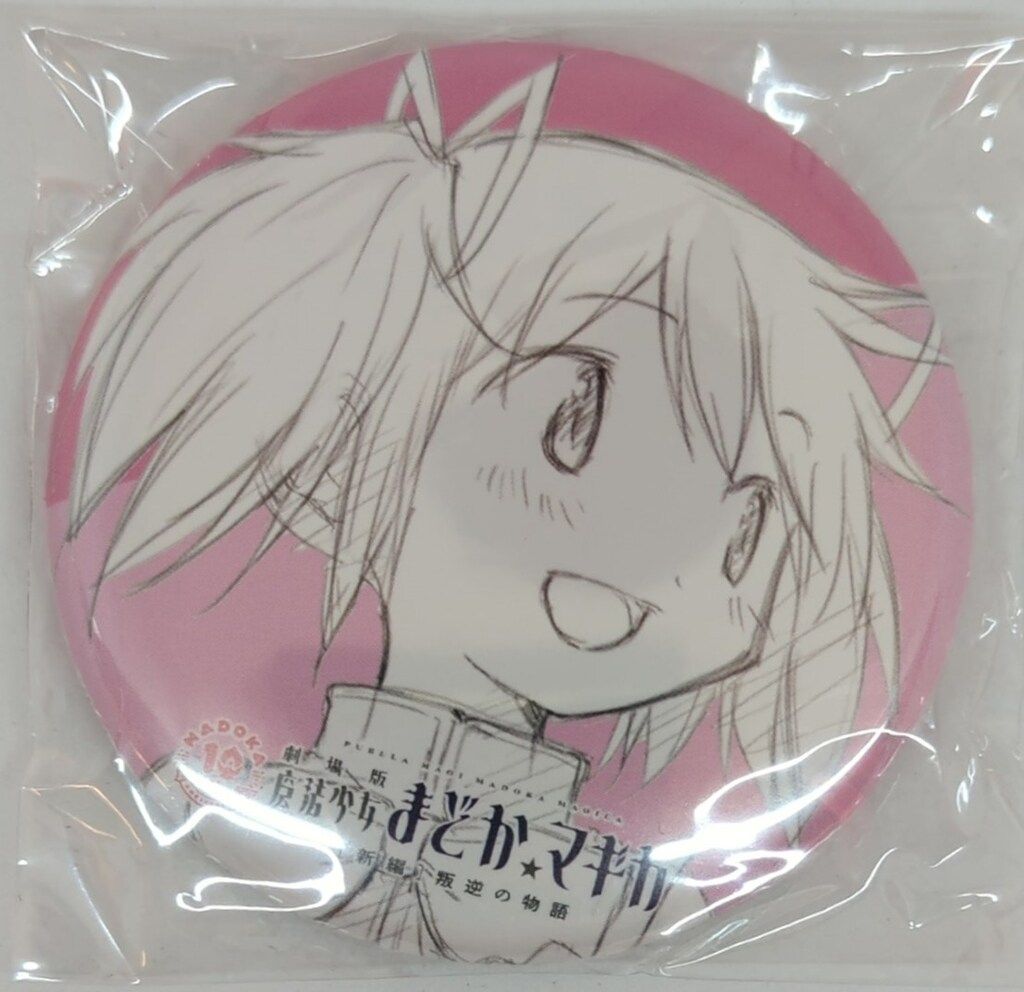 まどかマギカ アニメイト 特典 缶バッジ 10周年 魔法少女まどか☆マギカ』アニメイトフェア～秋色の第2弾～」が