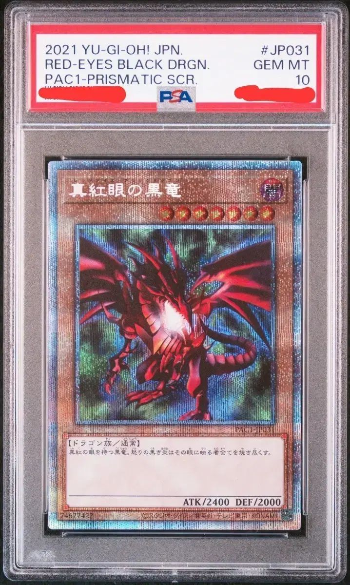 一般版 劇場版 幻の黒魔術師 Prismtic SCR PSA10