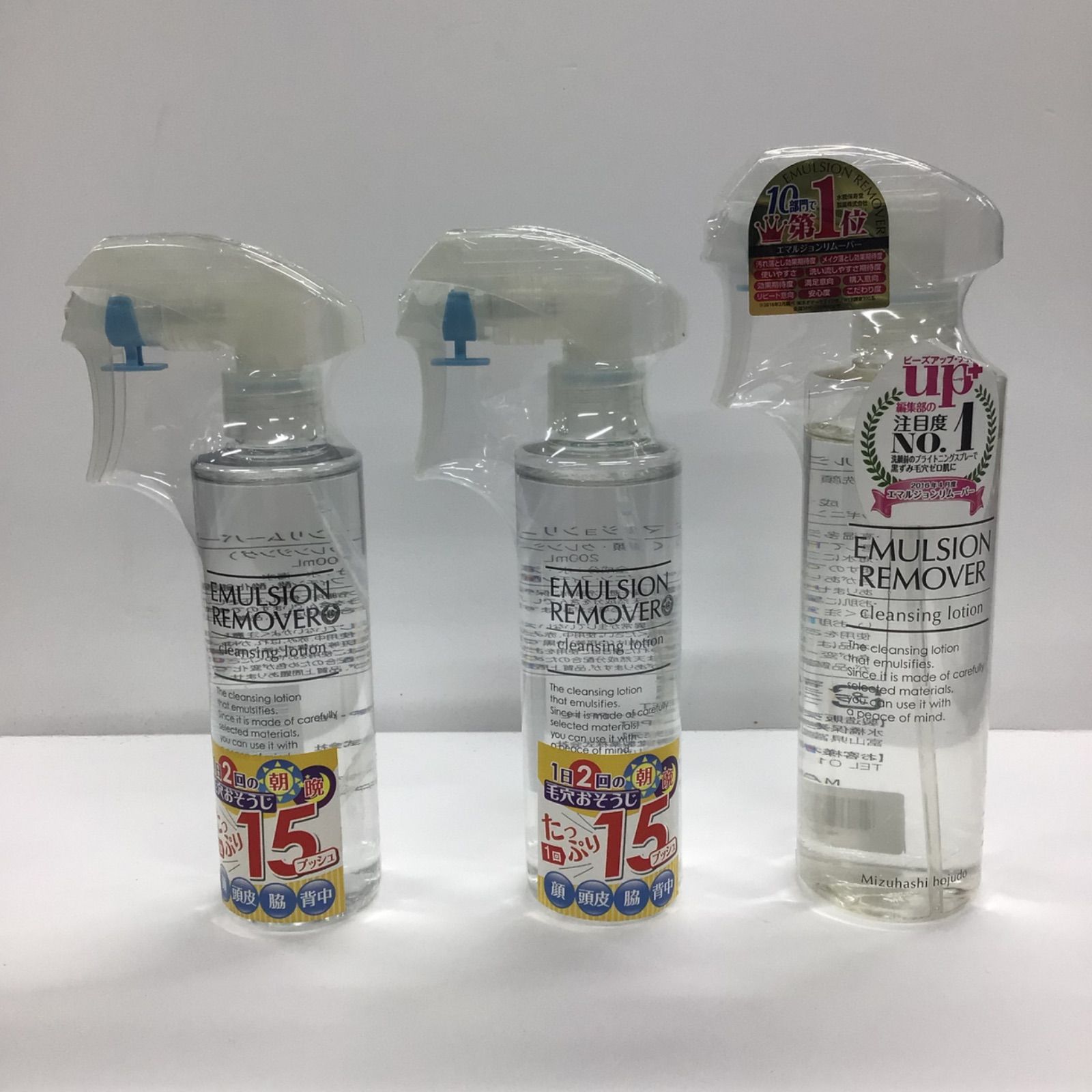 【値下げ】即購入可 エマルジョンリムーバー300ml×4本セット 水橋保寿堂製薬 エマルジョンリムーバー 300ml 水橋保寿堂製薬 海洋深層水 毛穴