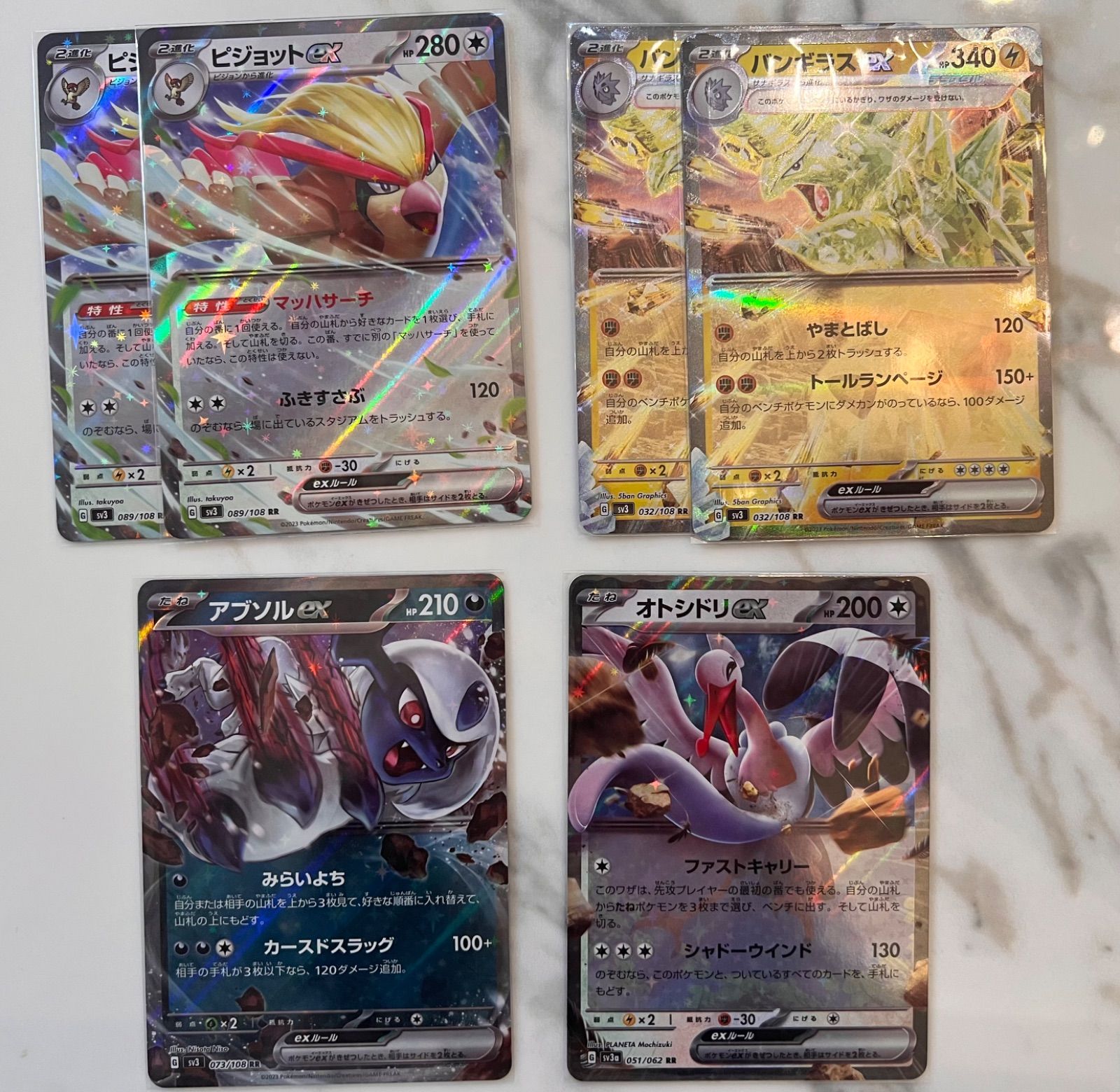 ポケモンカード RR 600枚セット ポケモンカードRR,RRR600枚セット