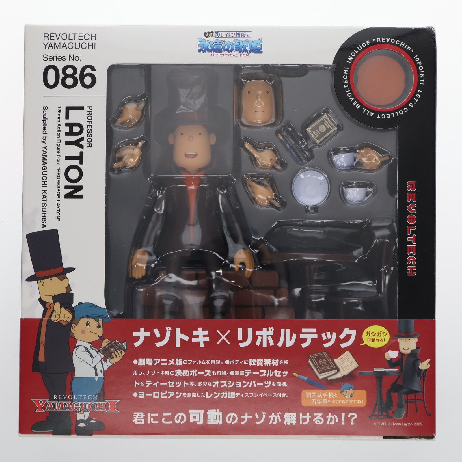 リボルテックヤマグチ No.086 レイトン教授 レイトン教授と永遠の歌姫 THE ETERNAL DIVA 完成品 可動フィギュア 海洋堂