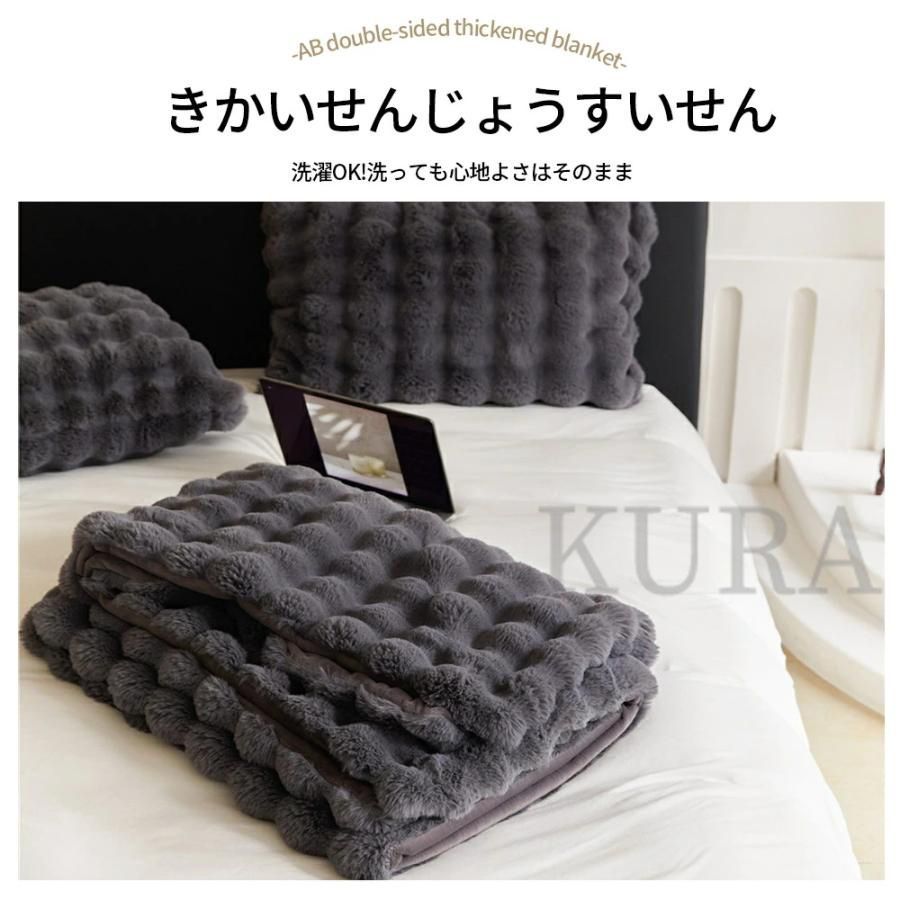 フランネル毛布カバー