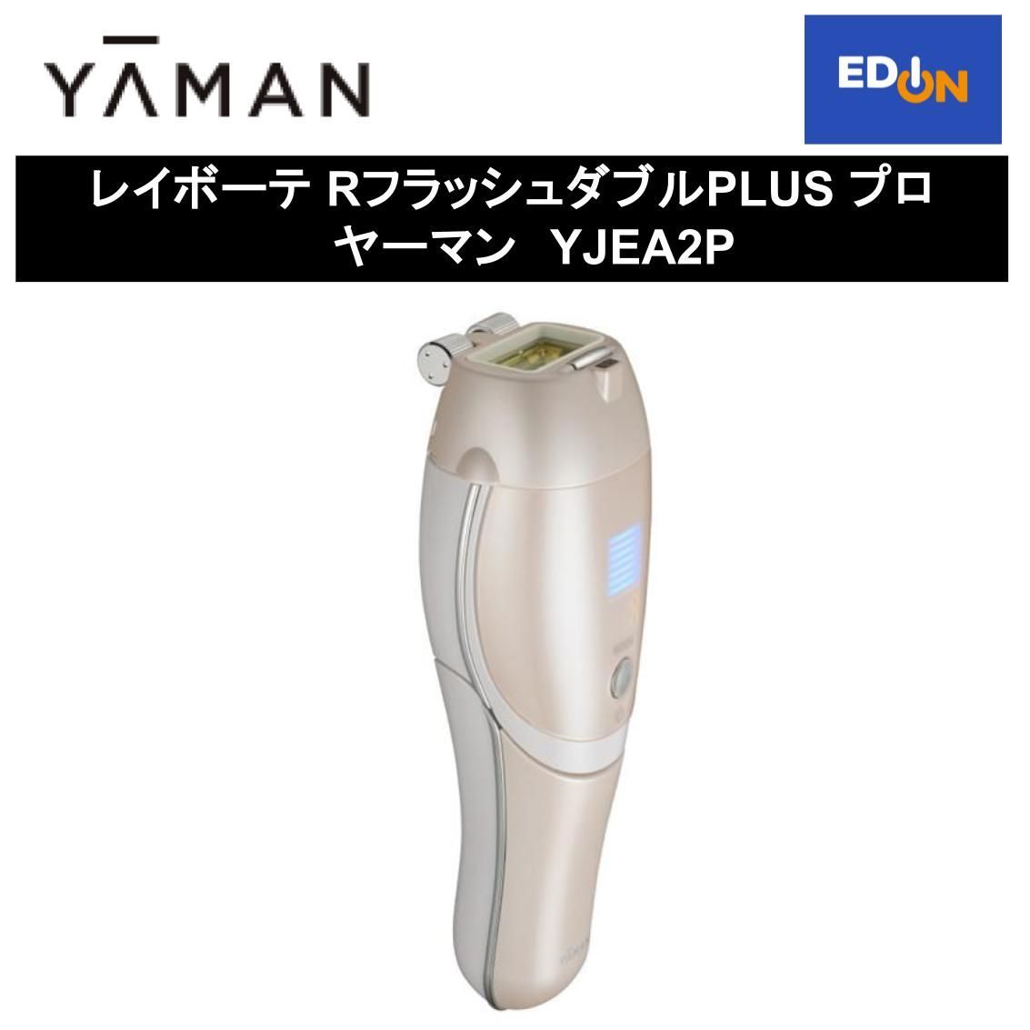 ヤーマン　レイボーテ　R　フラッシュダブル　plus　プロ　 新品未使用 レイボーテ Rフラッシュ ダブルPLUS プロ | YA-MAN TOKYO JAPAN