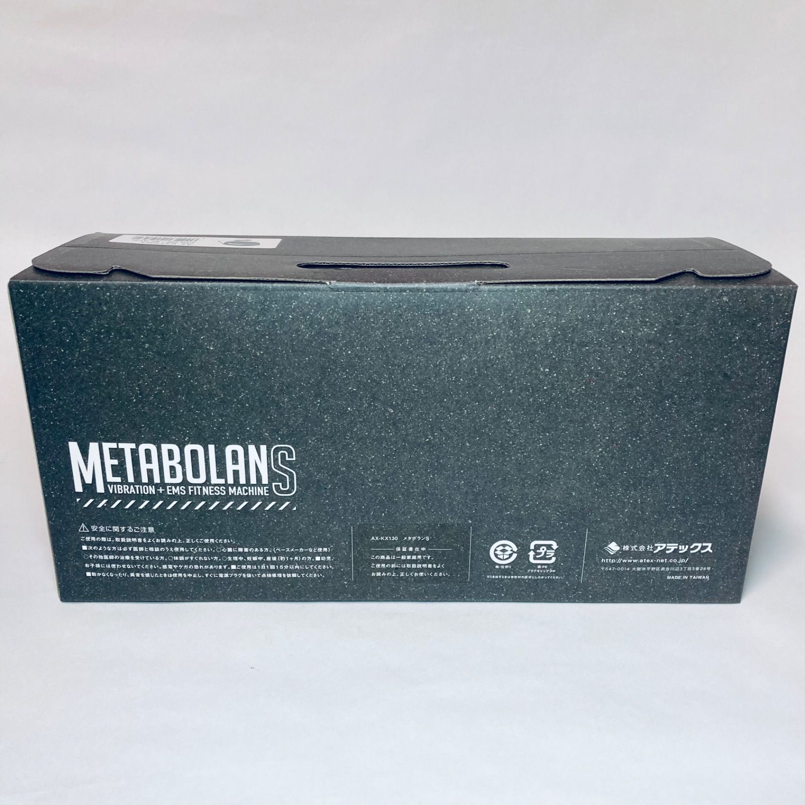 【新品・未使用】アテックス　EMS 振動器メタボランS AX-KX130bk Amazon.co.jp: アテックス(ATEX) EMS 振動器メタボランS AX