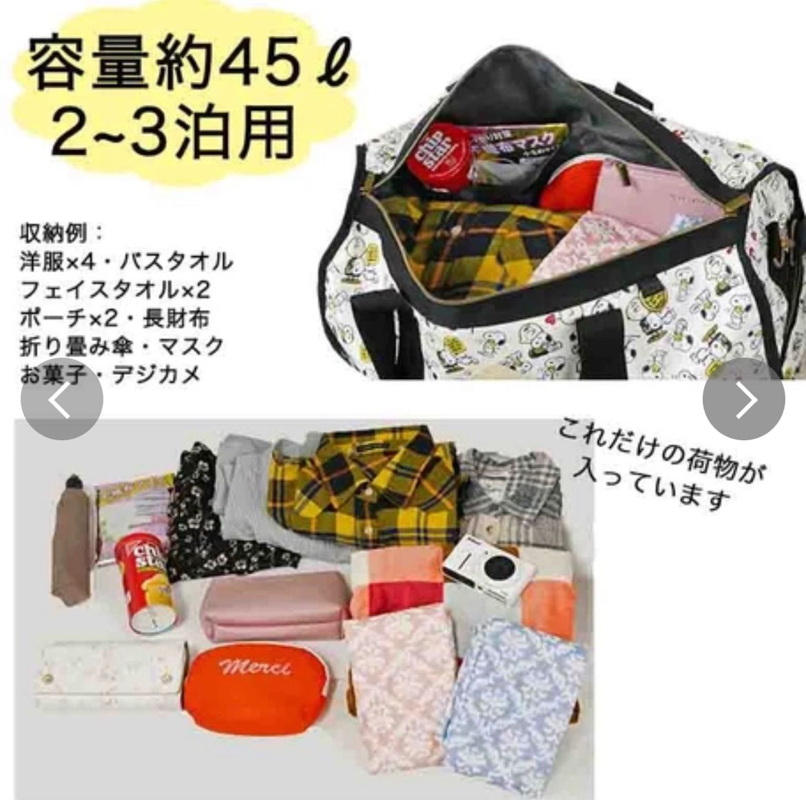 メルカリShops - ボストンバッグ トラベルボストン バッグ スヌーピー 旅行 修学旅行 45L