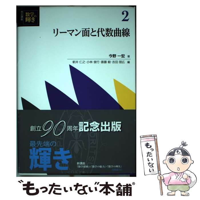 【中古】 行政書士　小林公夫の一般教養 国語・数学・理科 下/早稲田経営出版/小林公夫 Amazon.co.jp: 若い教師のための深い学びが生まれる算数授業