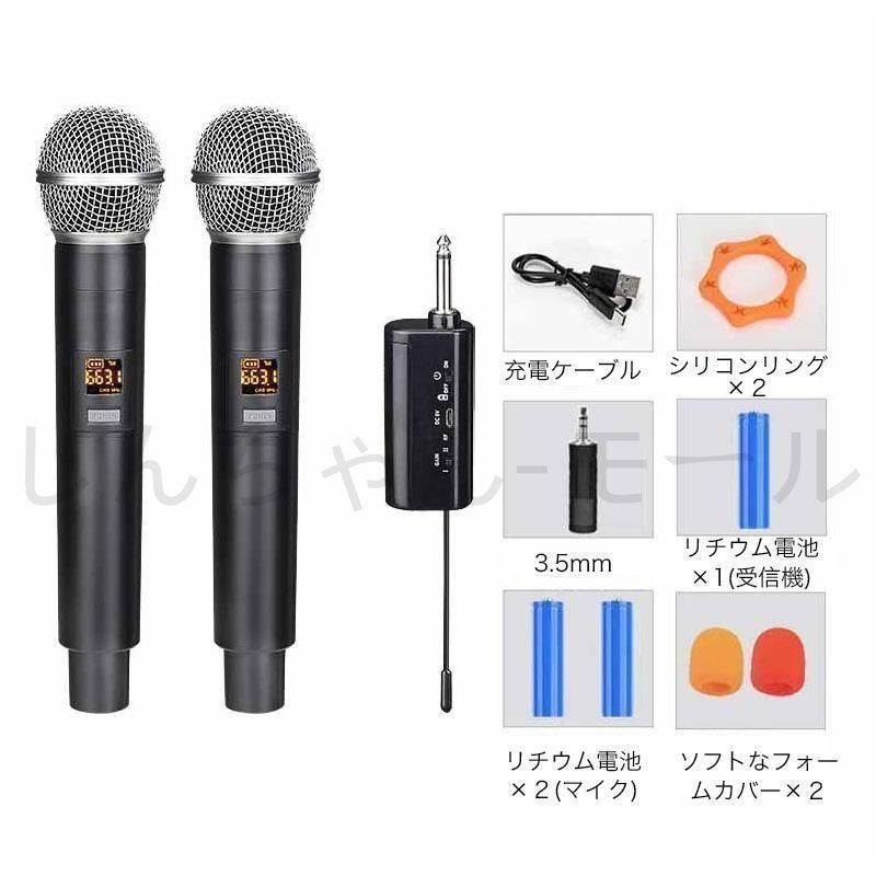 新品未使用】マイクロホン UHFワイヤレス マイク 充電式 充電