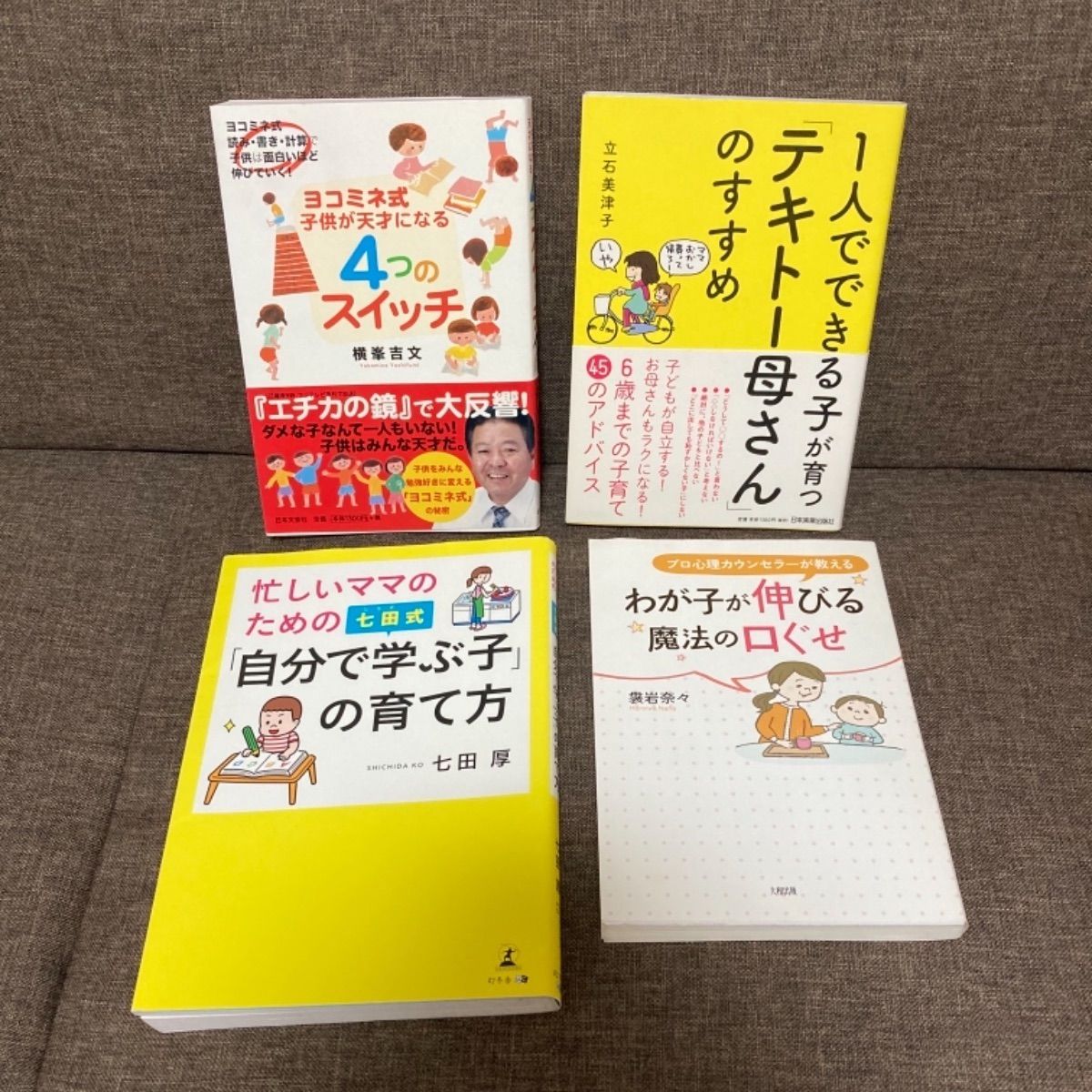 1人でできた!」を助けるおうちでモンテッソーリ子育て お母さんはラク