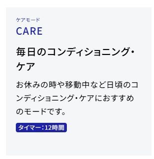 伊藤超短波 コンディショニング機器