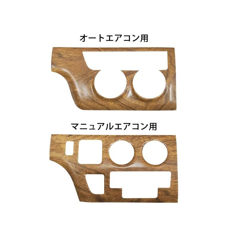 在庫 TRISTAR S ハイエース 200系 1型 2型 3型 標準ボディ用 インテリアパネル 16P ナチュラルウッド調 0