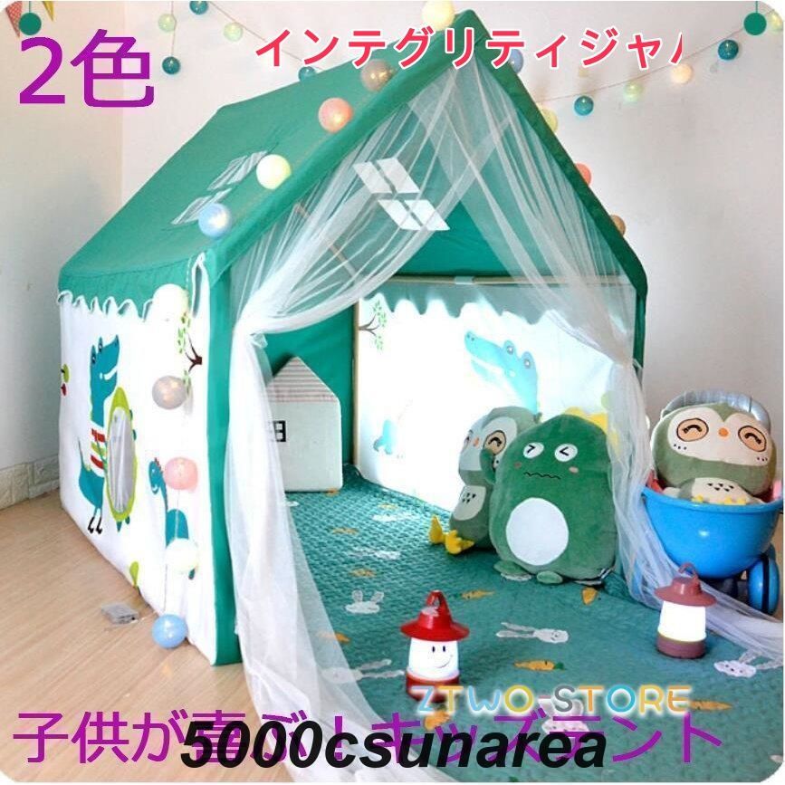 上品 キッズテント ２色 ティピー テント 子供テント 簡易テント キッズハウス シンプル 室内 女の子 男の子 おもちゃテント 知育玩具 秘密基地