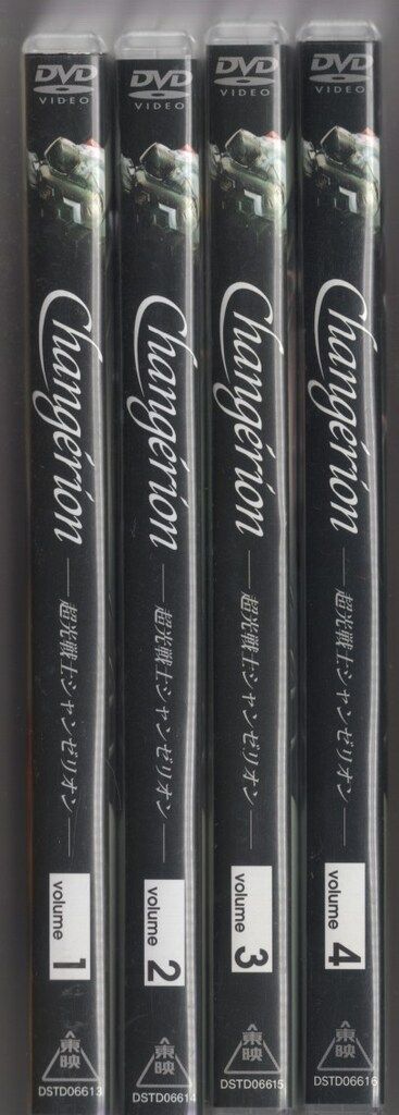 特撮DVD 超光戦士シャンゼリオン DVD全4巻 セット - メルカリ