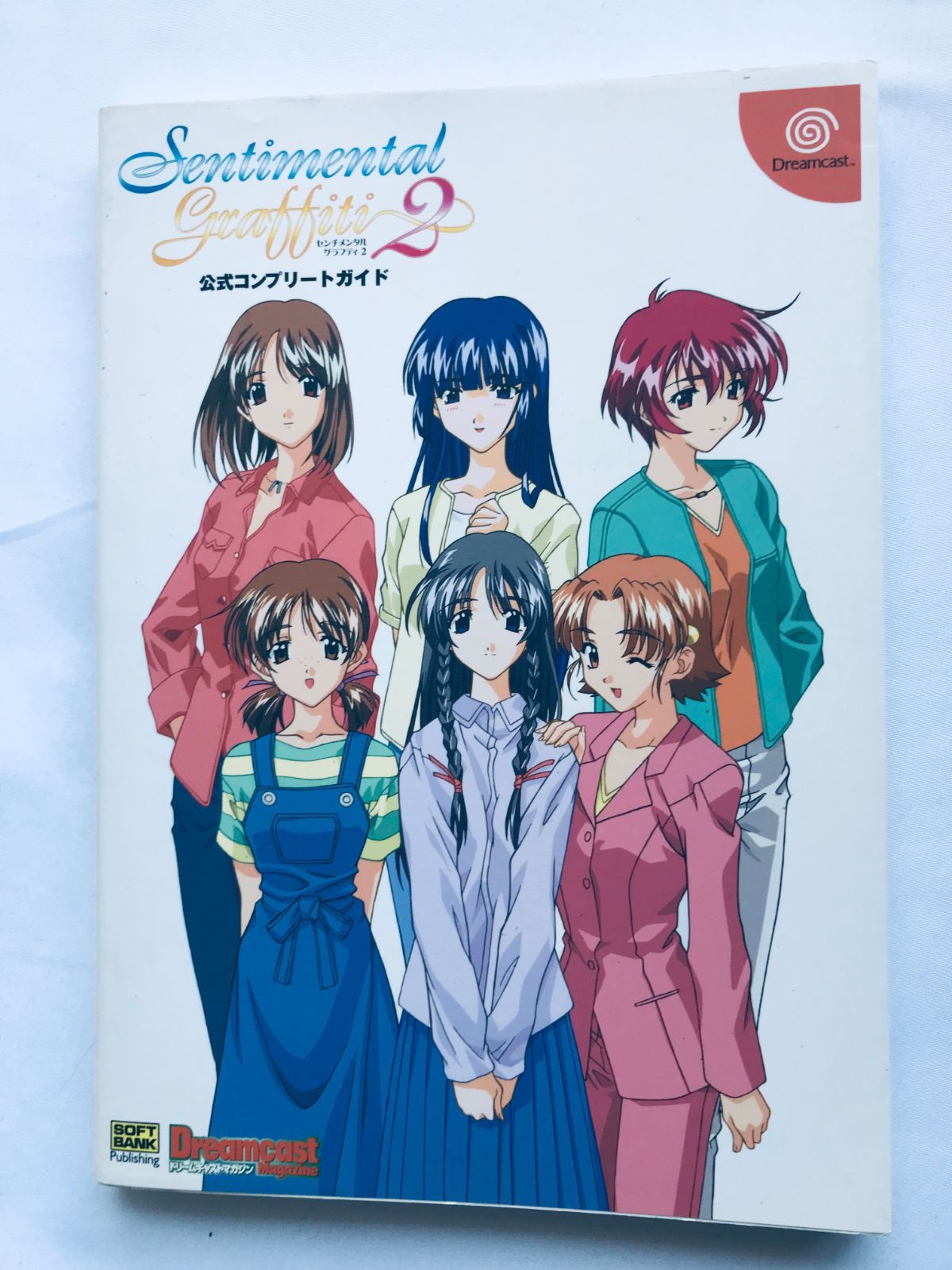 海外限定スパイク販売 センチメンタルグラフティ2 公式コンプリートガイド 攻略本 アート・デザイン・音楽