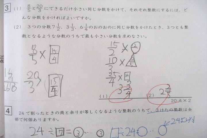 UV25-063 SAPIX サピックス SS特訓 Sunday SapiX 解法力01〜14 数の