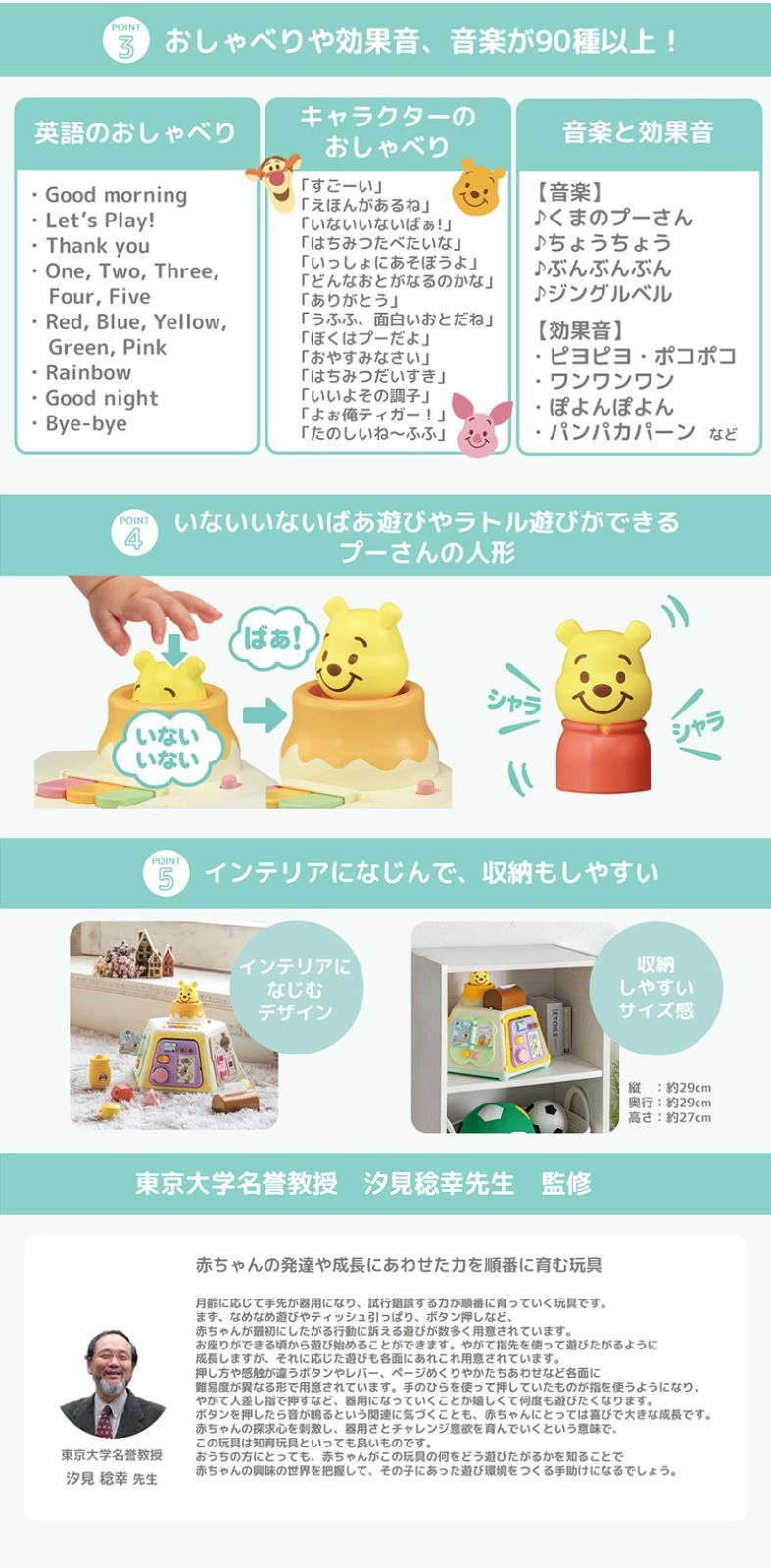 新品】【未使用】おもちゃ タカラトミー 知育玩具 ディズニー