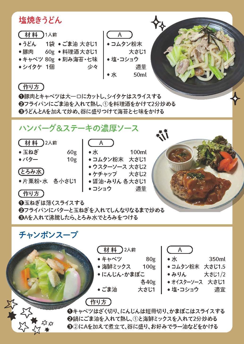 MIMIFOOD コムタン粉末スープ500ｇ 韓国食品 韓国料理-8