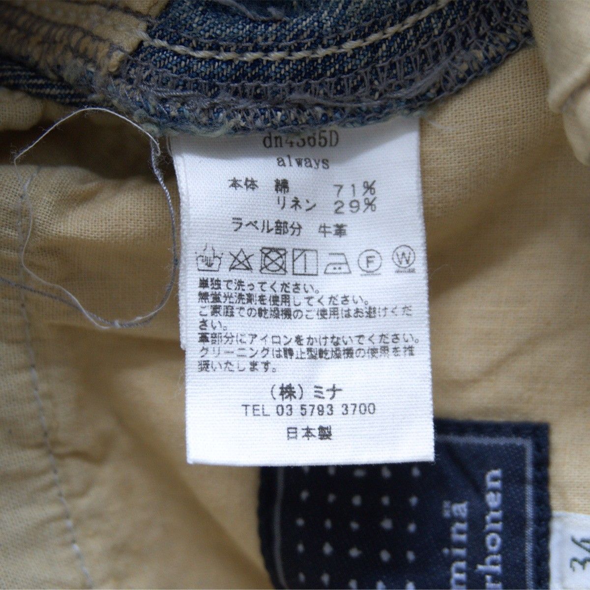 美品】mina perhonen【always ロールアップ デニムパンツ】34 ミナ  