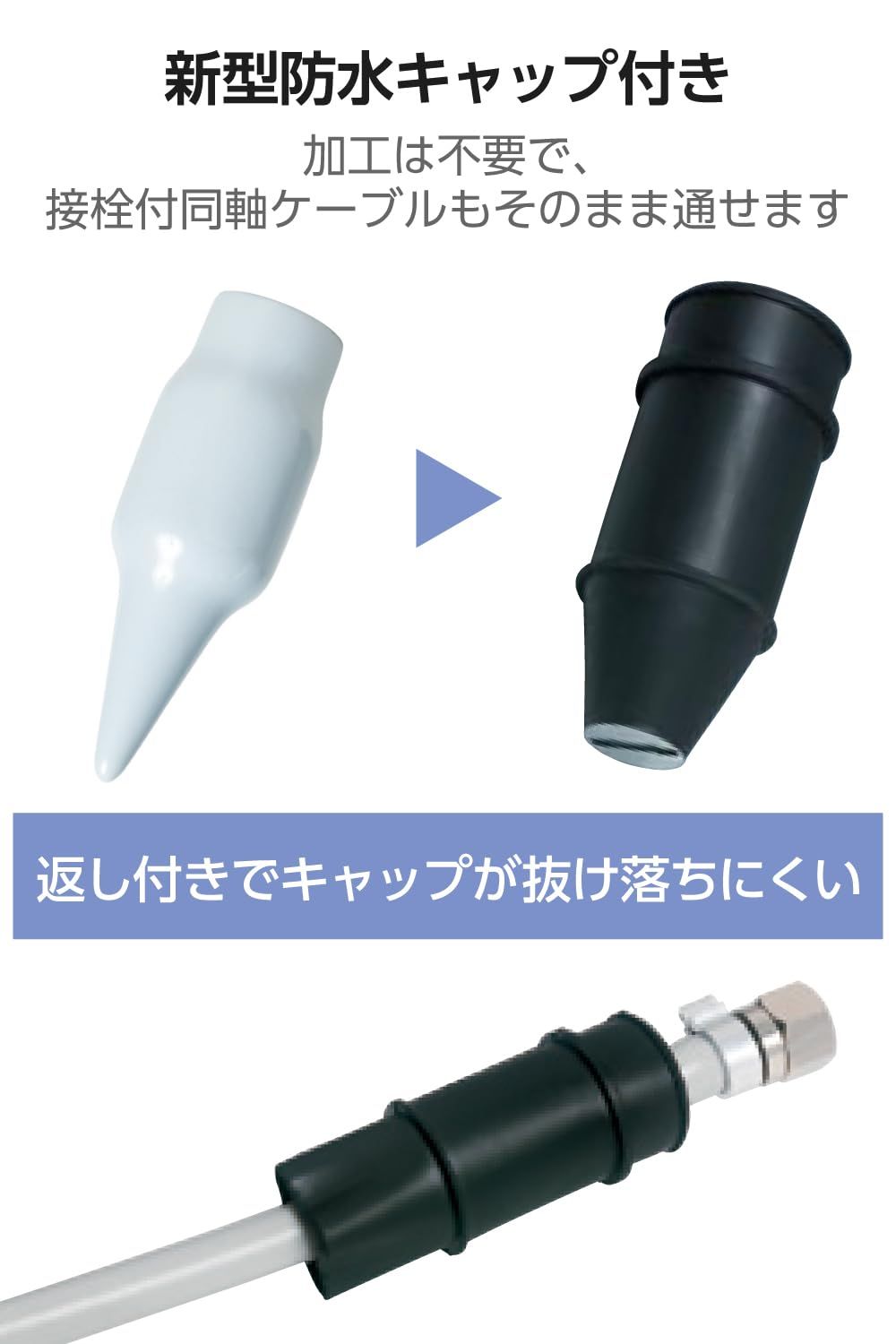 EC-PA45K DXアンテナ