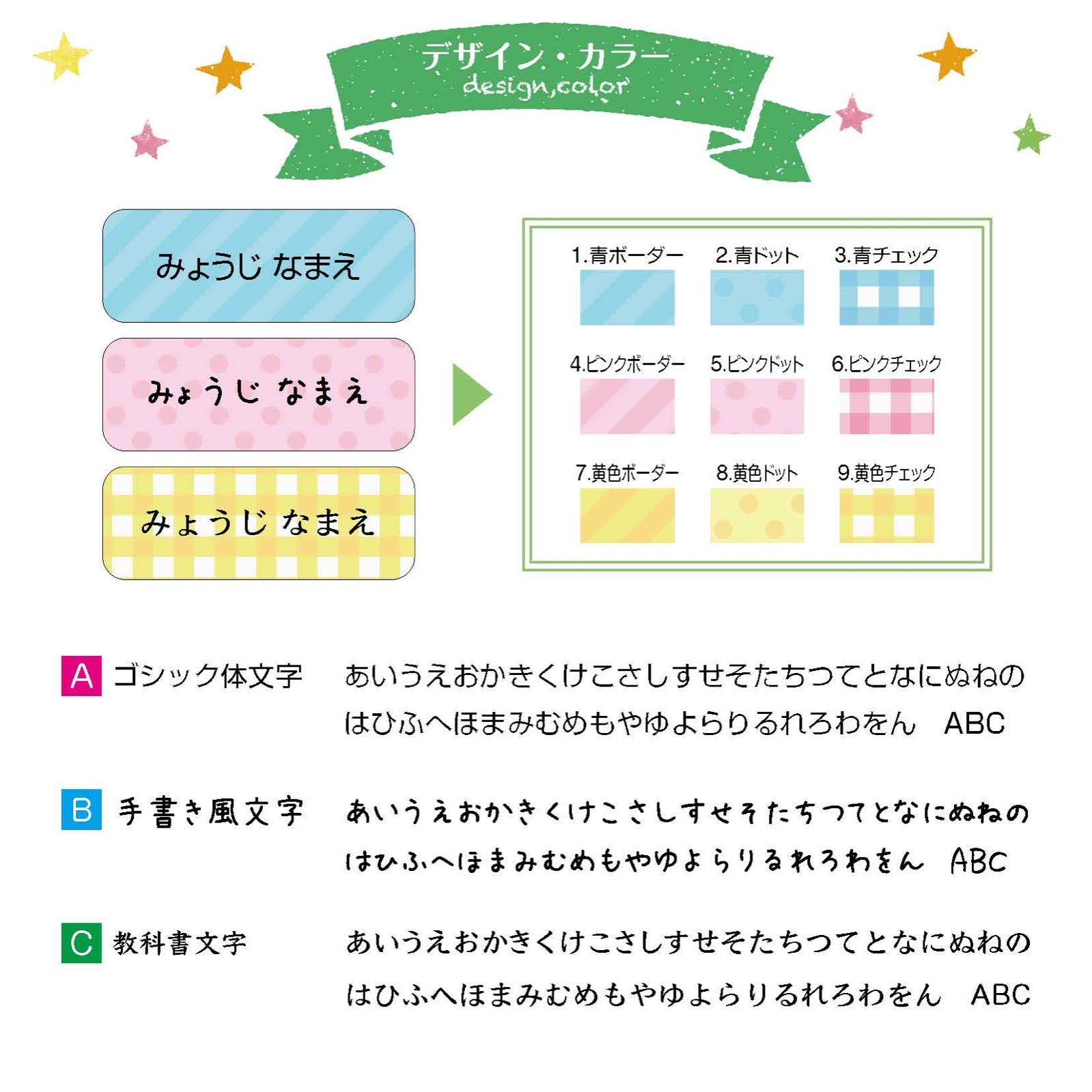 かわいい 新品 未使用 お名前シール 防水 スタンダード 在庫 1 青 ボーダー在庫 2 青 ドット在庫 3 青 チェック在庫 4 ピンク ボーダー在庫 5 ピンク ドット在庫 6 ピンク チェック在庫 7 黄色 ボーダー在庫 8 黄色 ドット在庫 9 黄色 チェック