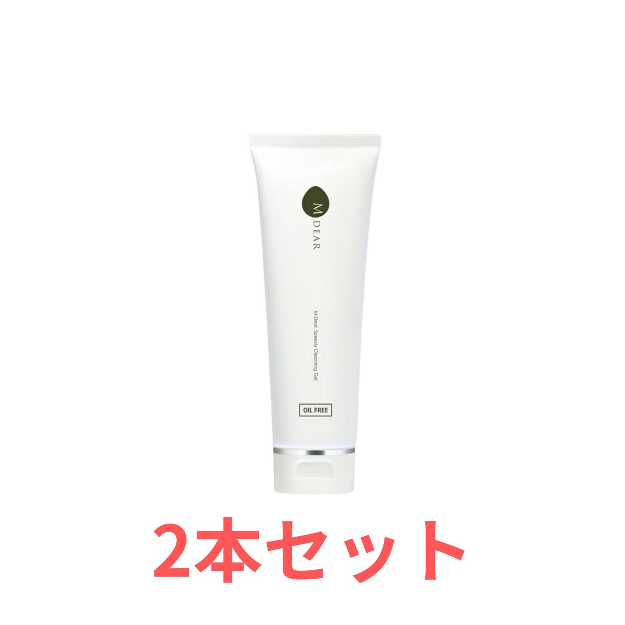 MDEAR スピーディークレンジングジェル2本セット M-DEAR（エムディア）スピーディークレンジングジェル 2本セット