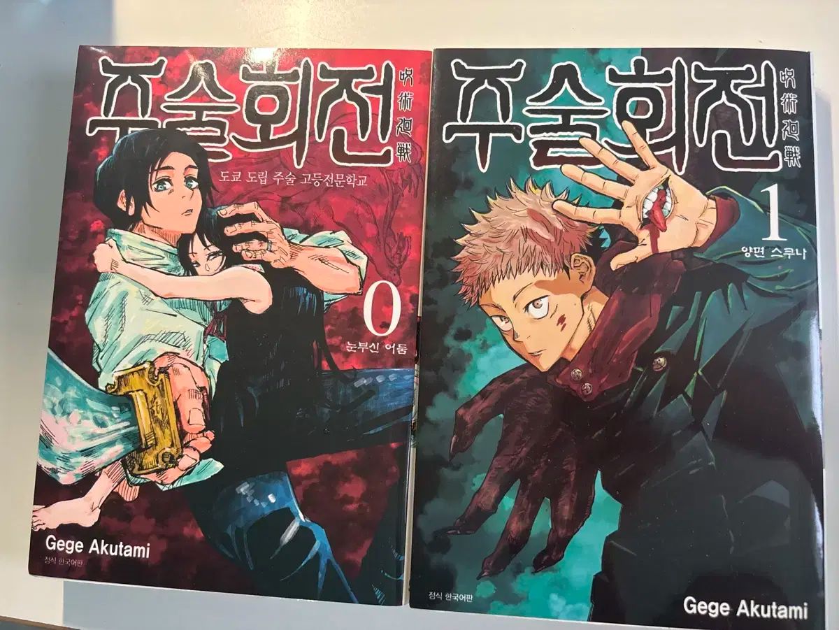 初版 呪術廻戦 0 東京都立呪術高等専門学校 本 コミック 2018/12/9 初版 呪術廻戦 0 東京都立呪術高等専門学校 本 コミック 2018/12/9