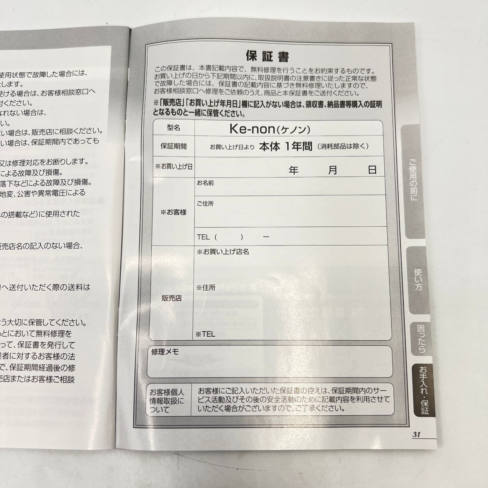 美品】ケノン Ver.8.6 カートリッジ3点 新品ストロング+新品