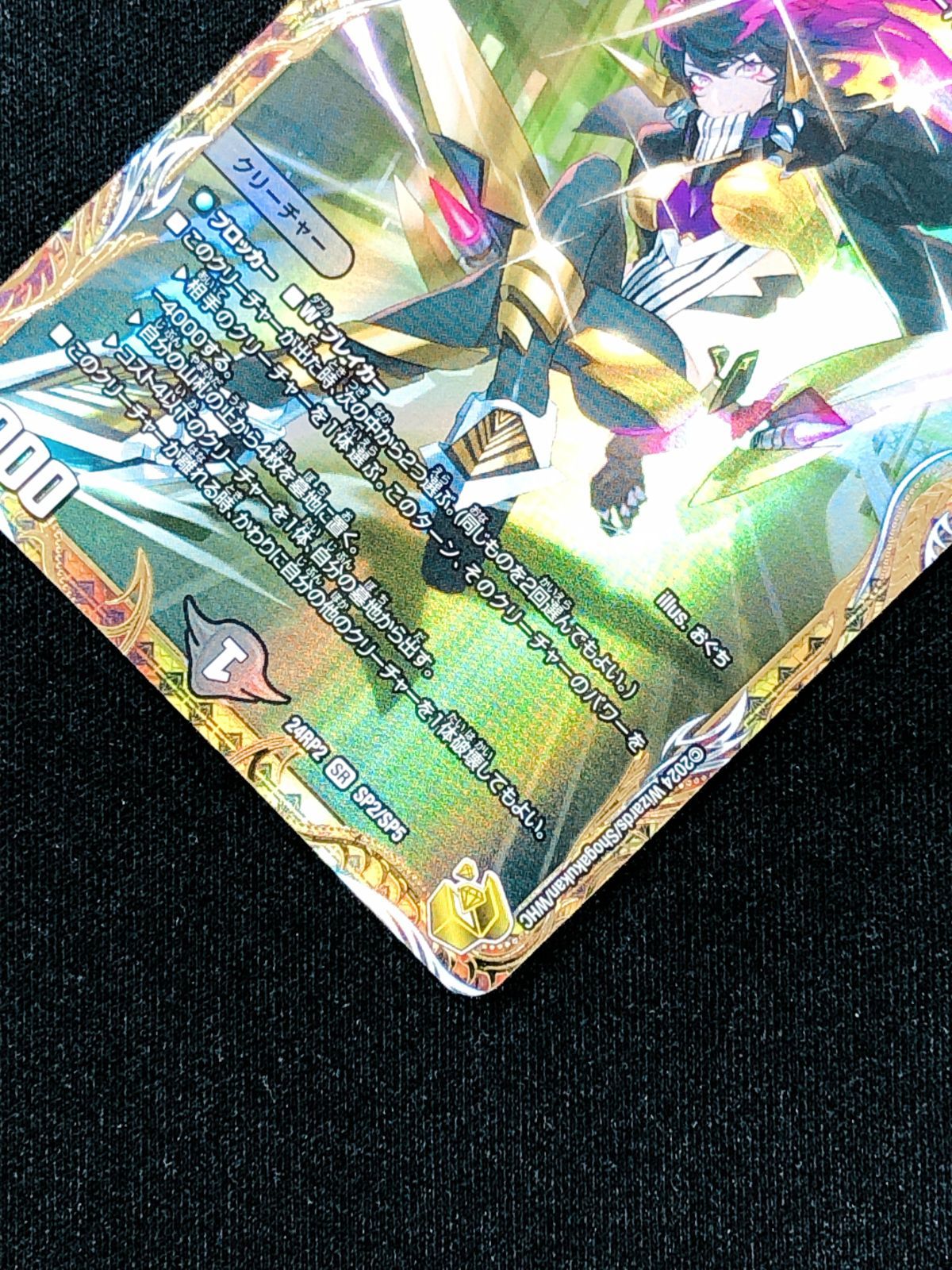 デュエルマスターズ デュエマ アーテル・ゴルギーニ スーパーレア DM24