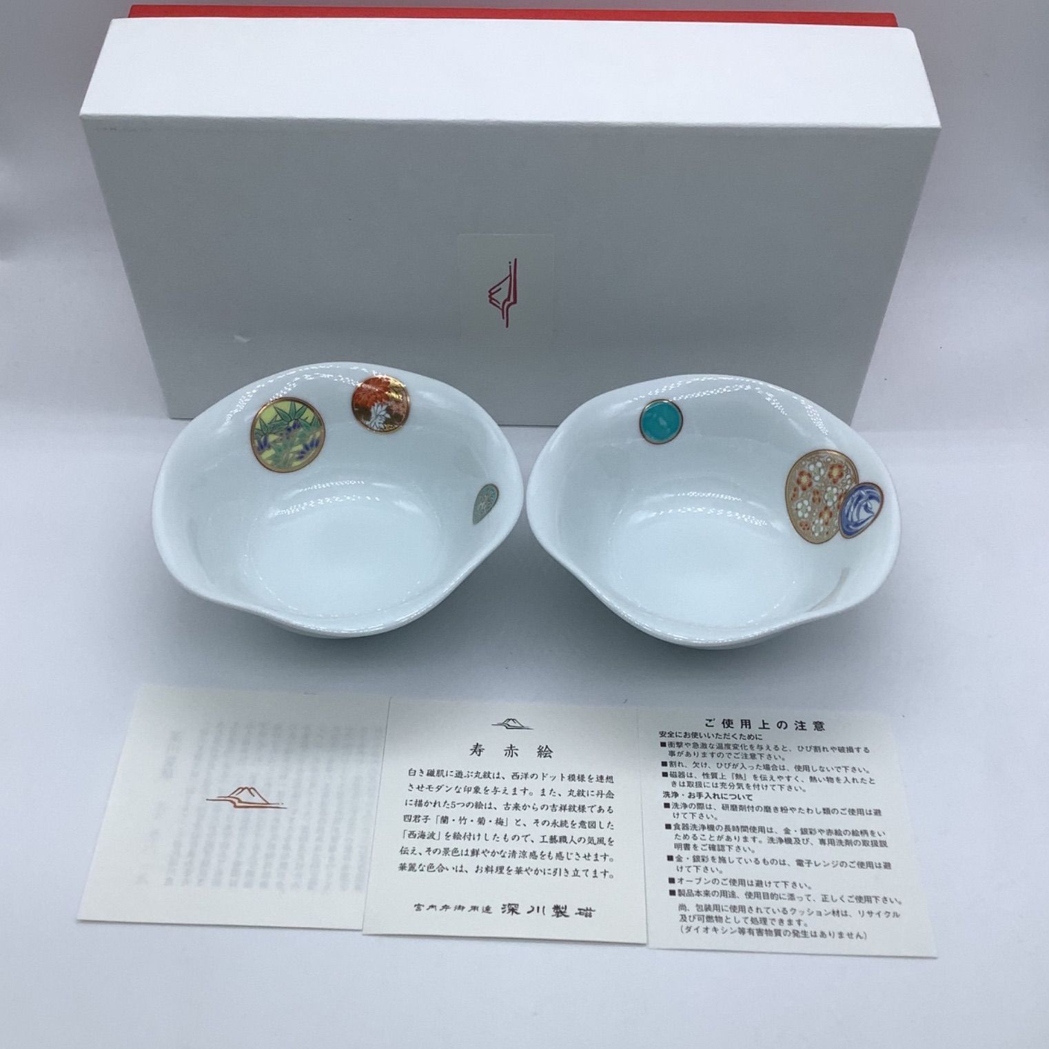 深川製磁 寿赤絵 ペア 花型中付 小鉢 箱付き - メルカリShops