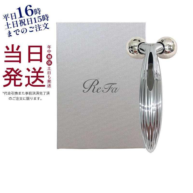 ReFa リファカラットレイ 　純正正規品 ReFa CARAT RAY リファカラット レイ 正規品 全身 MTG 新品
