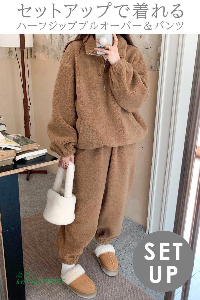 ボア フセットアップ 上下 プルオーバー ハーフジップ ウエストゴム パンツ アウター トップス ジップ kni 4 a 079955