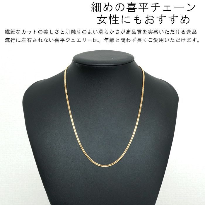 喜平 ネックレス 18金 トリプル 12面 45cm 5g (5.6g以上) 造幣局検定