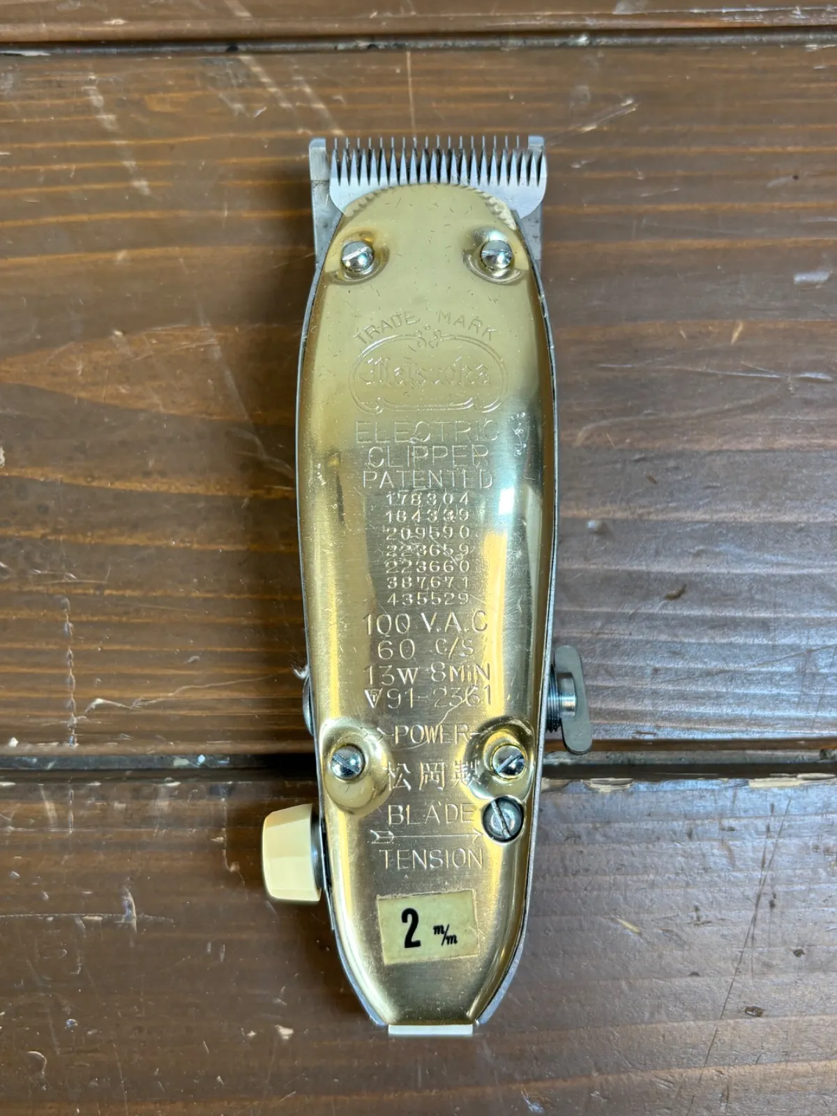 2026年最新】松岡 バリカンの人気アイテム - メルカリ