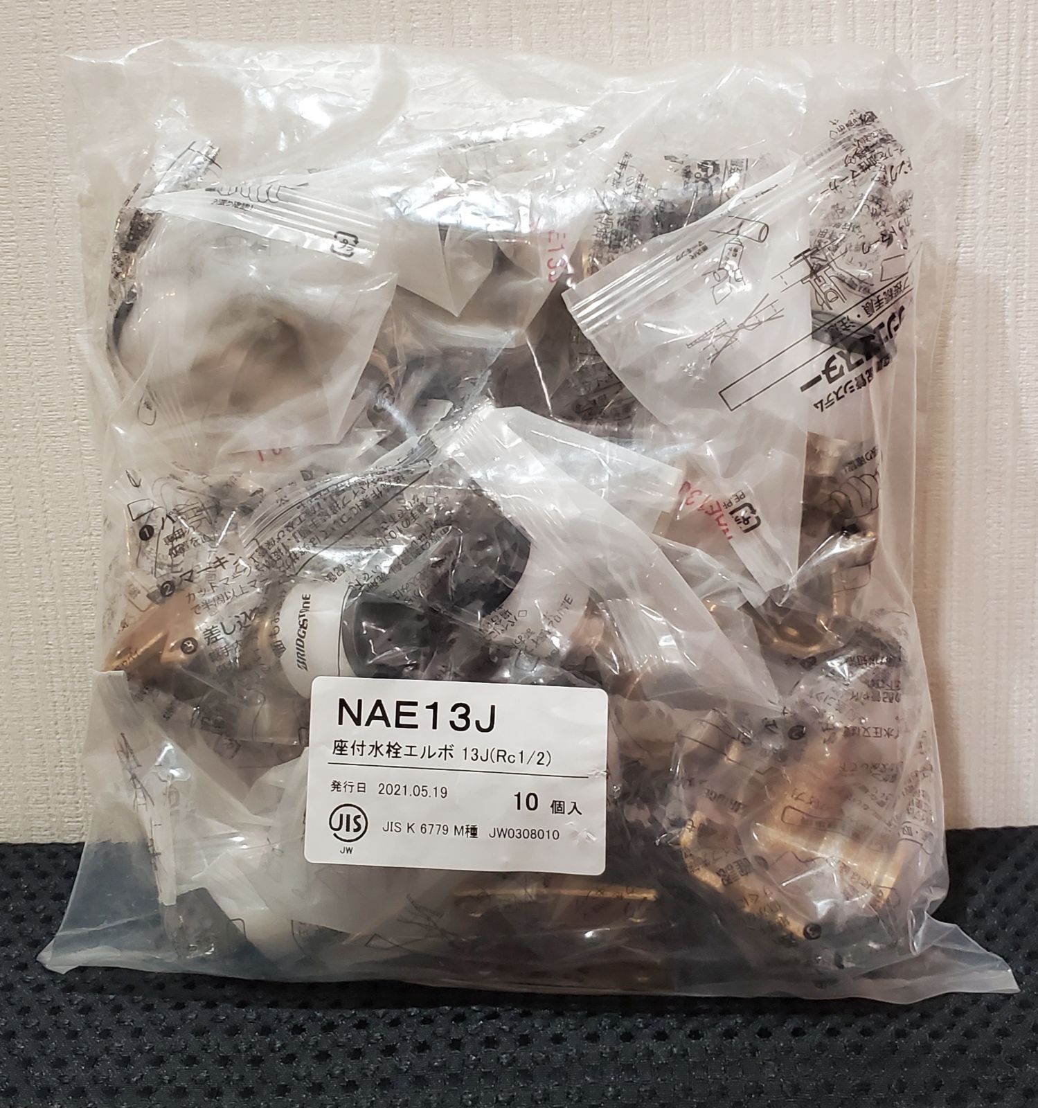 プッシュマスター継手 NAE13J-
